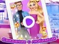 Rapunzel Crush Date Rapunzel Crush Date