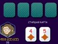 Poker (Heads Up) 