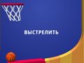Flipper Dunk 3D 