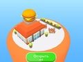 Fast Food Factory 