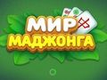 World of Mahjong 