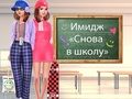 Back 2 School Makeover 