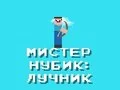 Mr Noob: Archer — free online game