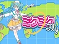 Miku Miku Fly — free online game