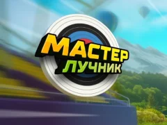 Archery Master — free online game