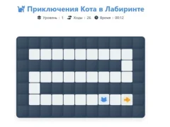 Cat Maze Adventure — free online game