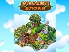 Garden Block Puzzle — free online game