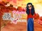 Who what? Princess Fashion Trends — free online game