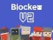 Blocker.io — free online game