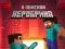 Noob: In Search of Herobrin — free online game