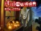 Halloween Slide Puzzle — free online game