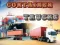 Container Trucks เกมออนไลน์