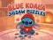 Blue Koala Jigsaw Puzzles — free online game