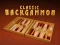 Гульня Classic Backgammon онлайн