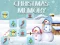 Christmas Memory — free online game