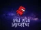 Red Man Imposter — free online game