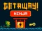 GetAway Ninja — free online game