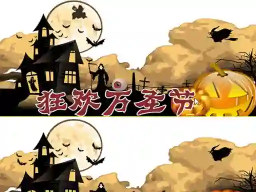 Halloween 2019 Differences — free online game