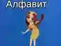 Taya's Alphabet — nemokamas žaidimas internete