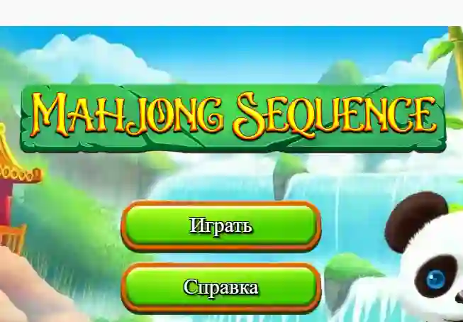 Mahjong Sequence — free online game