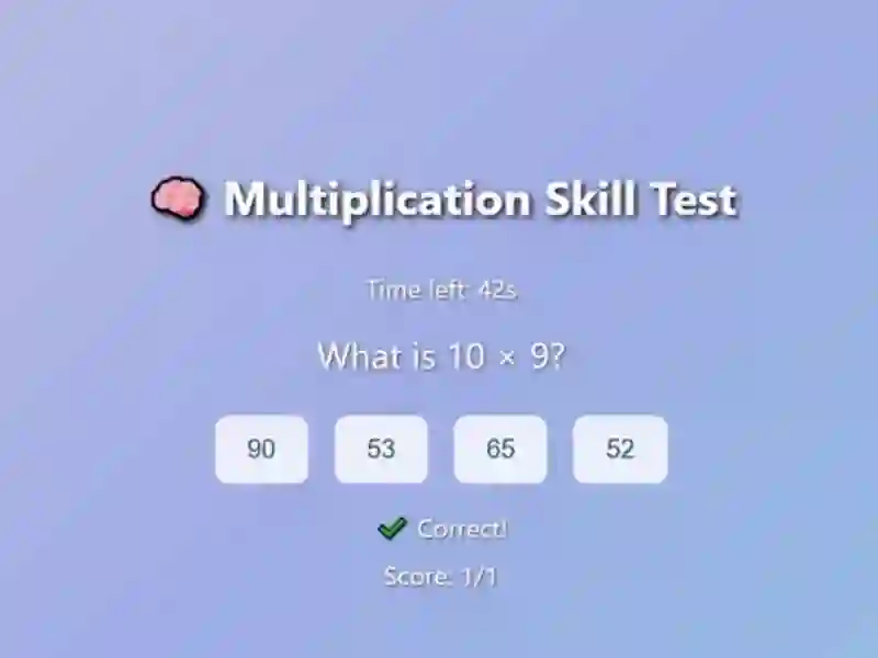Multiplication Skill Test — free online game