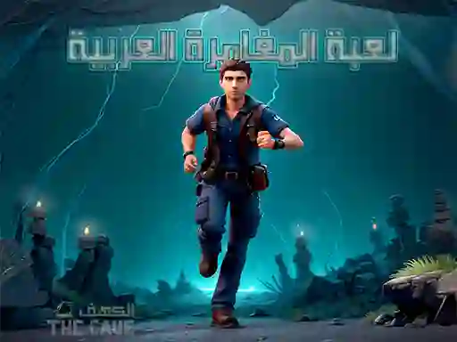 The Cave Escape — free online game
