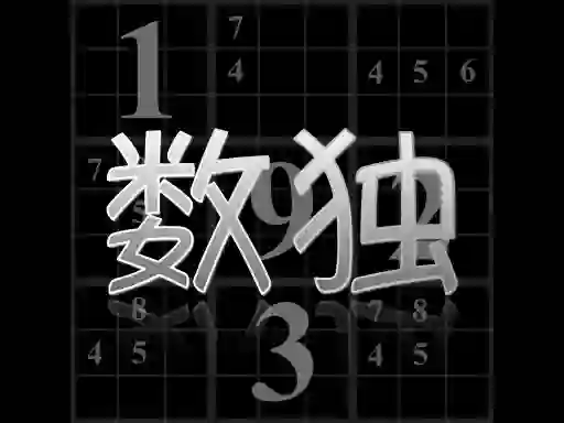 Your Sudoku — free online game