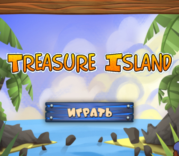 Treasure Island 