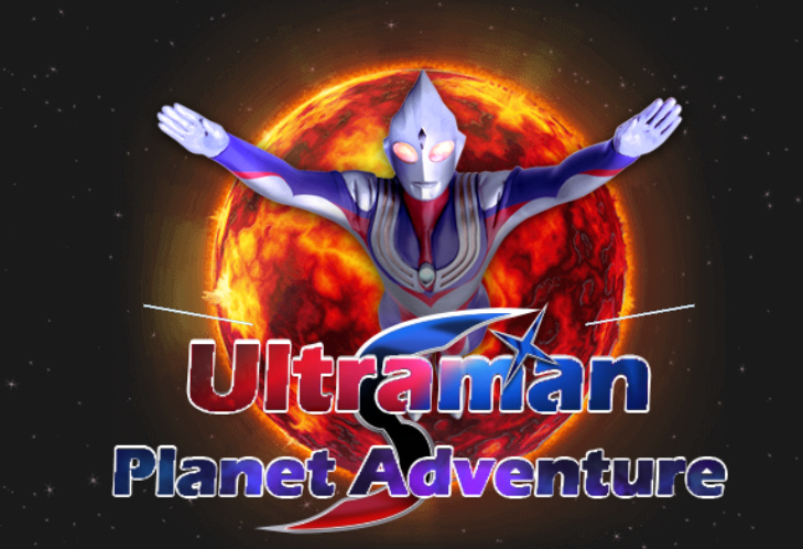 Ultraman Planet Adventure 
