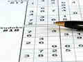 Sudoku 30 Levels 