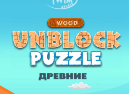 Blocks Puzzle Wood 