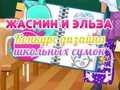Jasmine and Elsa School Bag Design Contest 