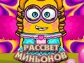 Dawn of the Minions 