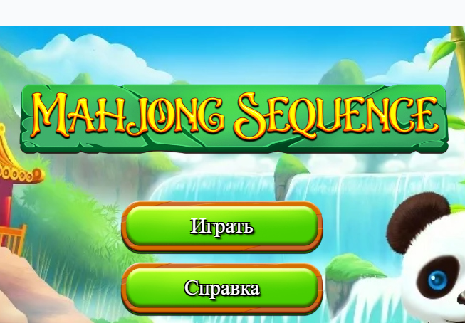 Mahjong Sequence 