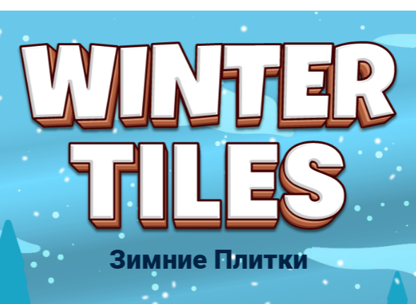 Winter Tiles 