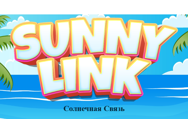 Sunny Link 
