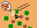Anthill Robbery 