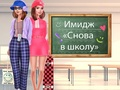 Back 2 School Makeover 