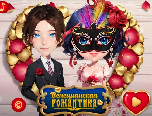 Venetian Love Affair