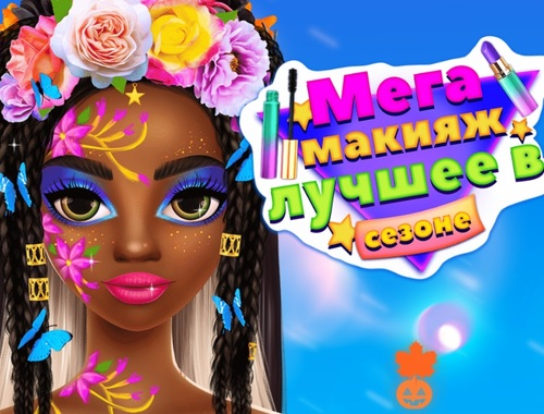 Mega Makeup Seasons Best